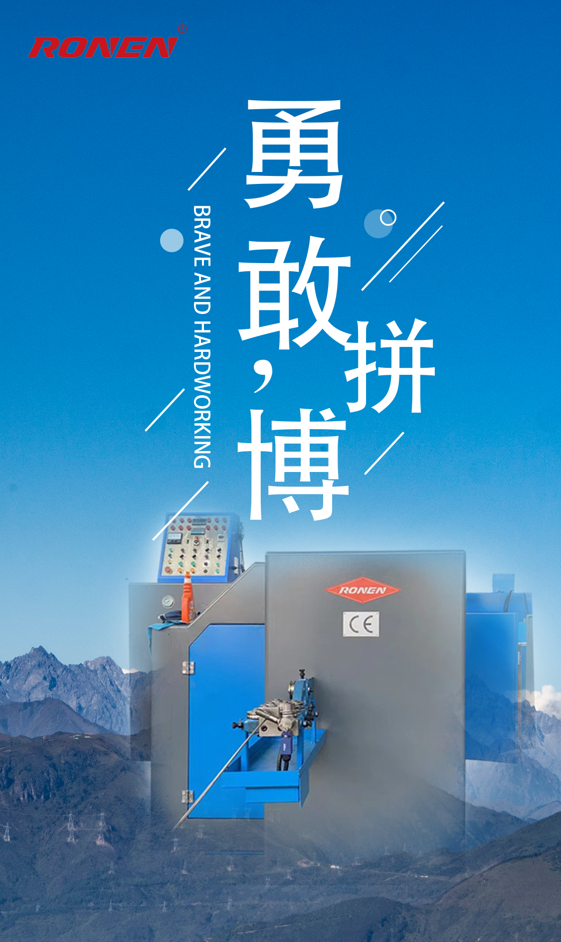 Xiaoguo machine